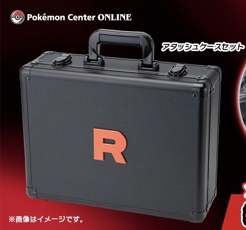 ロケット団の栄光　アタッシュケース　新品　未使用品　ポケセンオンライン当選品 ロケット団 アタッシュケース ポケセンカード