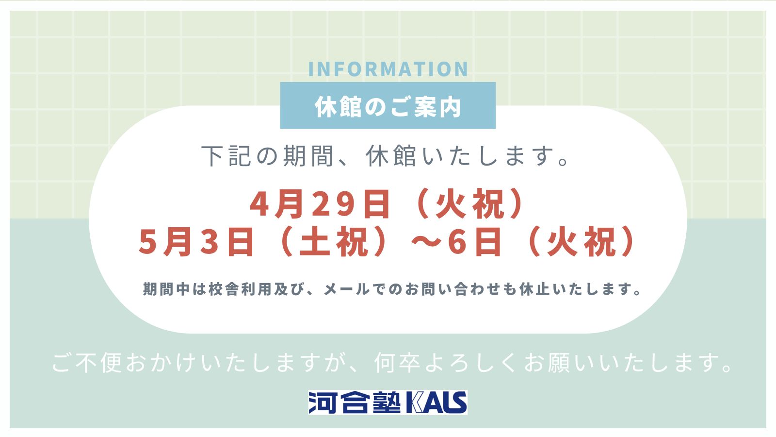 公式】河合塾KALS 医学部学士編入 対策講座 (@kalsigakubu) / X 公式】河合塾KALS 医学部学士編入 対策講座 (@kalsigakubu) / X