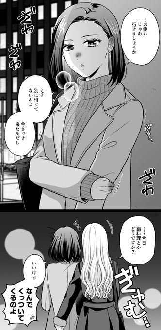 【創作百合】待ってない(冬) 