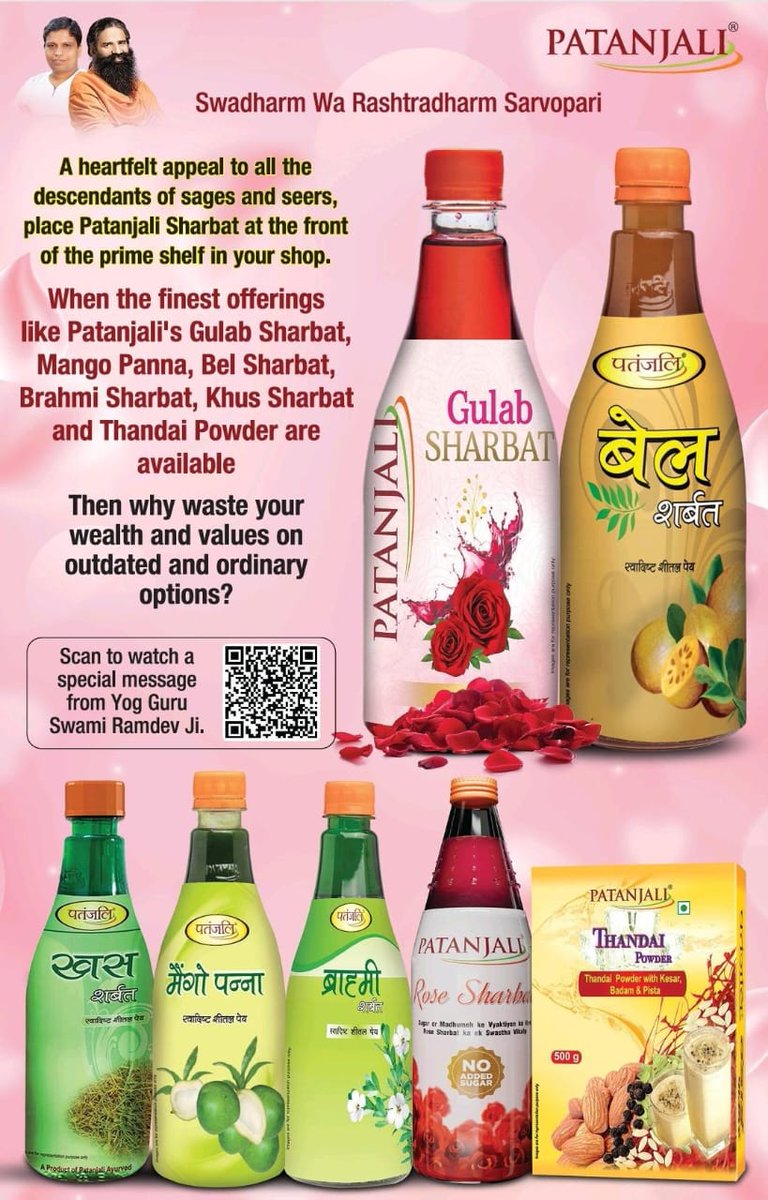 Love Jihad
Land Jihad
Vote Jihad
Sharbat Jihad
#DeshKaSharbat_Patanjali 
#sharbatjihad 

<a href="/Patanjali_foods/">Patanjali Foods</a> 
<a href="/PypAcharyakulam/">Acharyakulam</a> 
<a href="/PypAyurved/">Patanjali Ayurved</a> 
<a href="/pyptharidwar/">Patanjali Yogpeeth, Haridwar</a> 
<a href="/rakesh_bstpyp/">भारत</a> 
<a href="/yogikuldeep_/">कुलदीप योगी</a> 
<a href="/Sanjivani_MPYS/">Sanjivani_MPYS #SocialYogi</a>