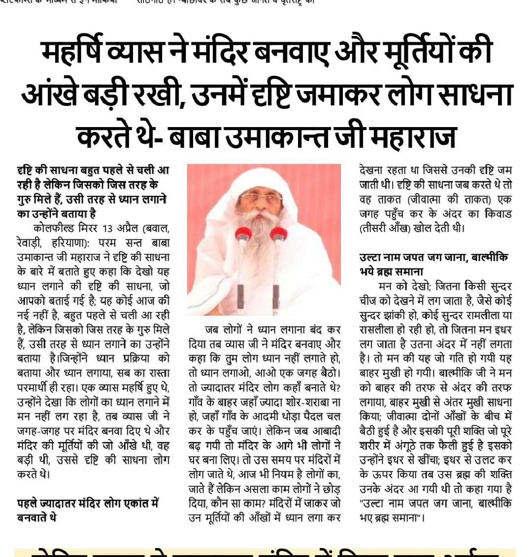 Jai Gurudev
Seeking a guru is compulsory for human life
#Guru_is_paramount