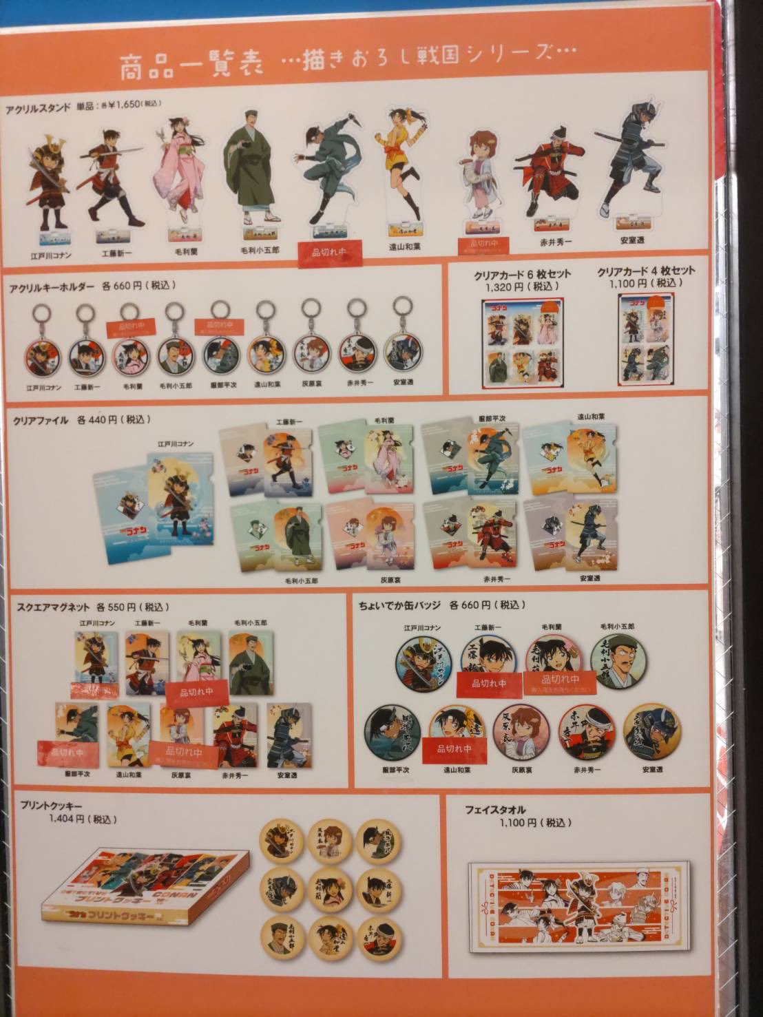 名探偵コナン 大阪城本陣 SPECIAL SHOP2025【公式】 on X: 名探偵コナン 大阪城本陣 SPECIAL SHOP2025【公式】 on X: