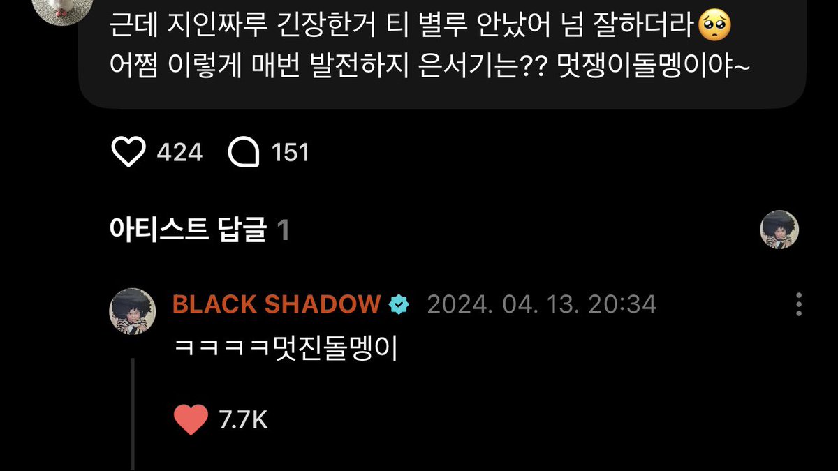 N년 전 오늘의 은석 tweet media