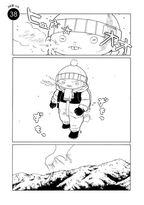 転がる姉弟最新話更新されてます⛄️
原稿は、アナログでペン入れしてデジタルでトーンなどの仕上げをして描いています_φ(・_・ 