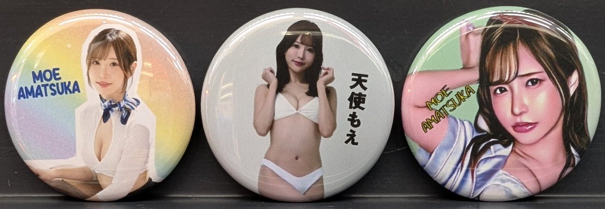 sapporo_s_store's tweet photo. 4/27(日) #天使もえ ちゃん
イベントの予約特典は、、、
当店限定の缶バッチです❤
(∩´∀｀)∩ﾜｰｲ

3種類あるので、
コンプ希望の方は3回分の
ご予約お願いします！！

なお、それぞれ数に限りがあり、
当日の受付順で選択となります。

たくさんのご予約
お待ちしてます！

#札幌セルビデオ販売 https://t.co/Smo5O4tpLV
