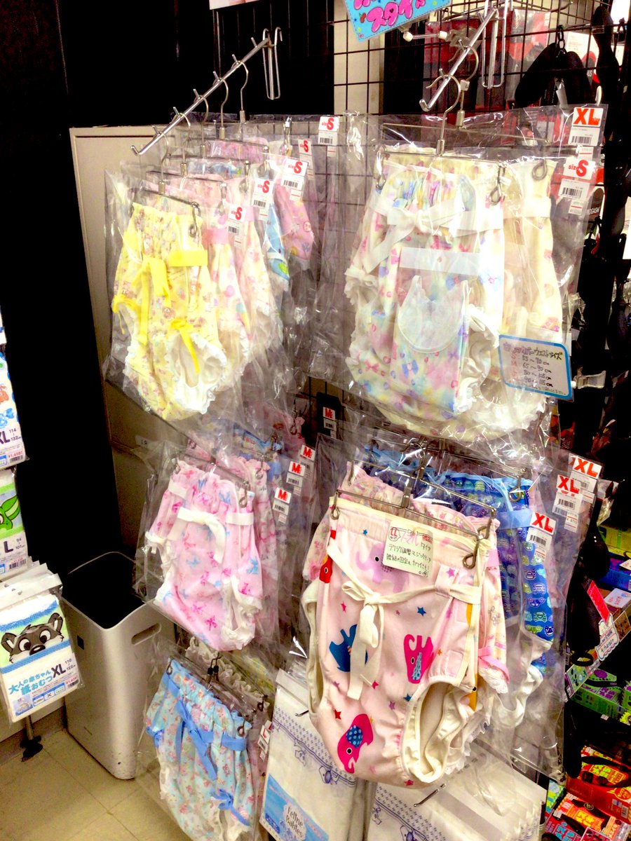 #大人の赤ちゃん　お待たせしました
#オムツカバー　#springBag 「オムツカバー、缶バッジ、
おとなの赤ちゃん名刺、おとなの赤ちゃん証明書」4種類入り。
ご用意できました♡サイズはM.L.XL各2個ずつ限定です♪
オムツカバーは選び放題ですよ♪
#フィラインベイビーズ
#ラブメルシー