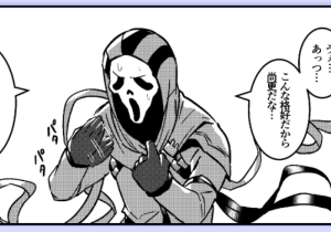 今日はここまでじゃ 