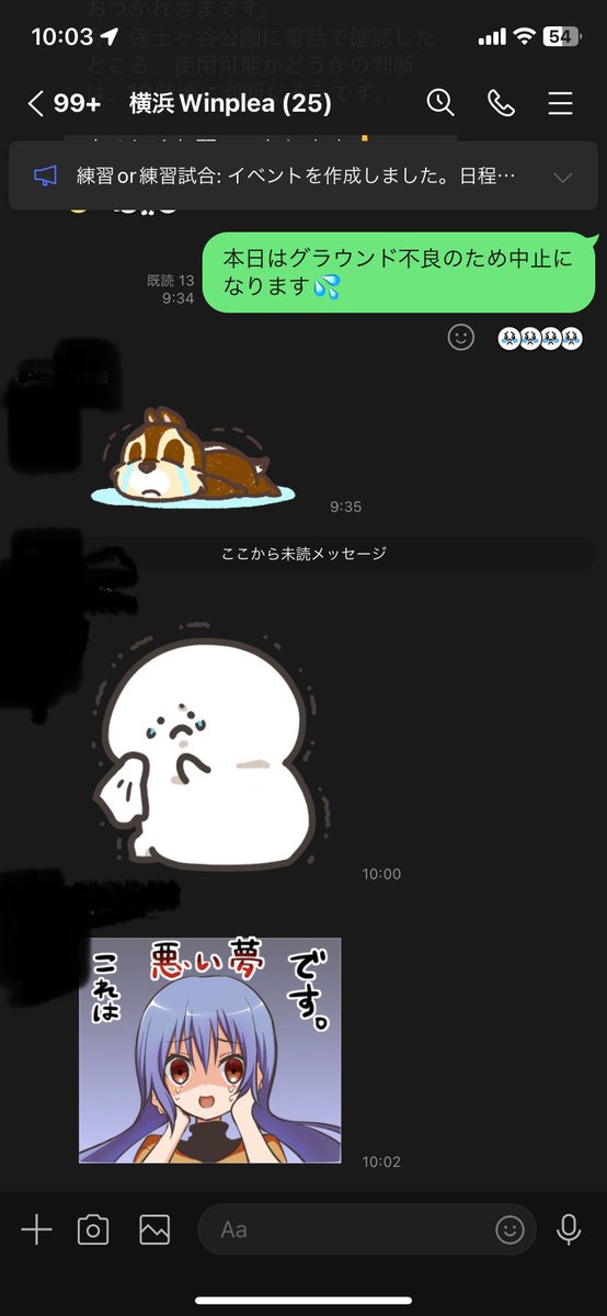 本日は念願のサーティーフォー保土ヶ谷球場でのオープン戦！！っだったのですが

雨のため中止に、、

選手一同大変悲しんでおります、、