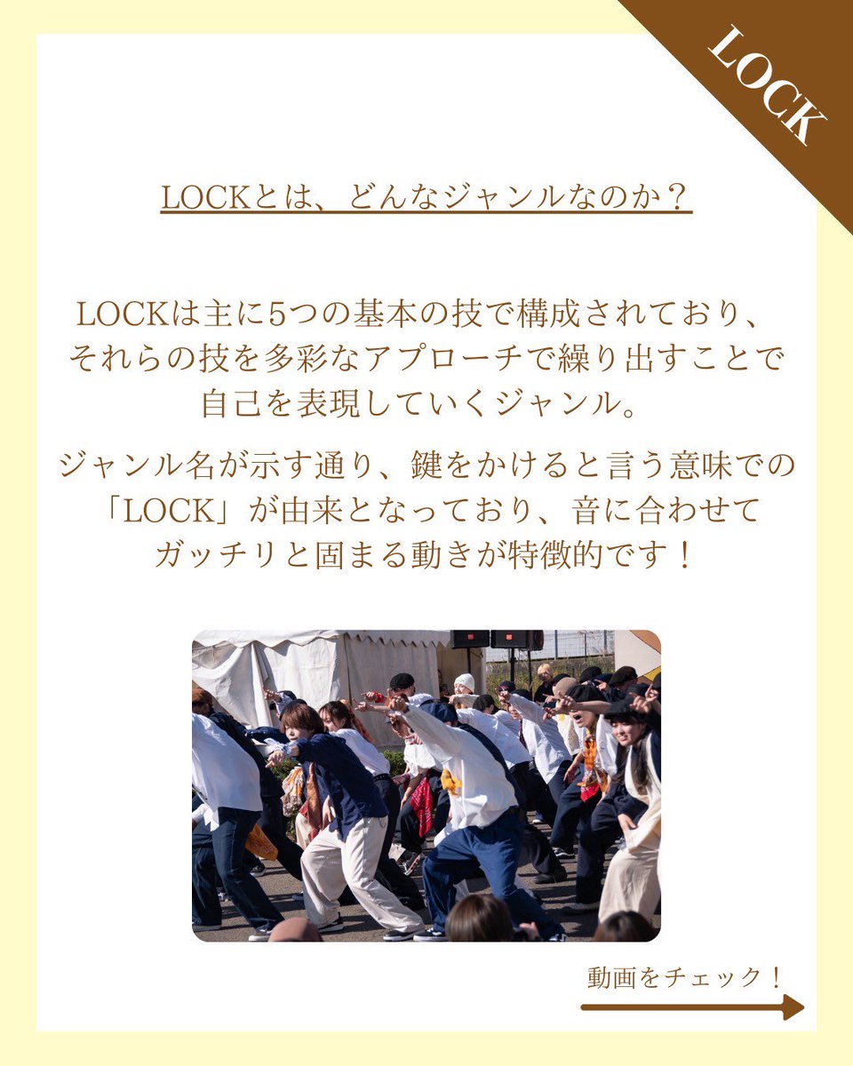 東北大学ストリートダンスサークルWHO 新歓2026 tweet media