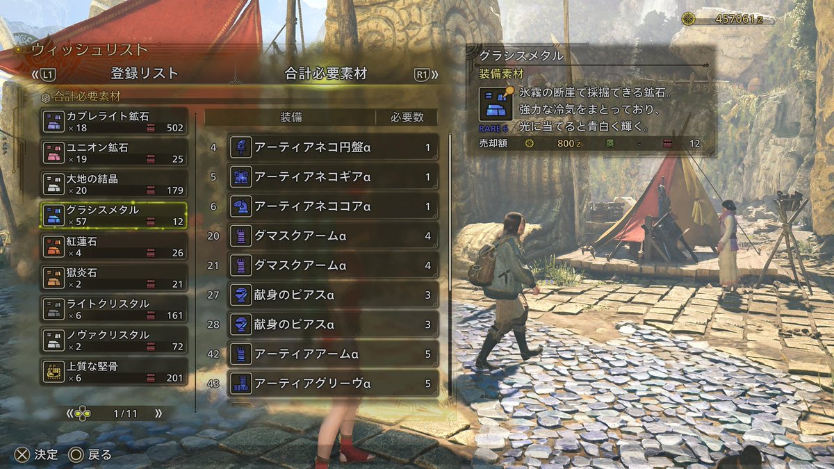 nerod_b's tweet photo. グラシスメタルが圧倒的に足りない https://t.co/aqshd2mVz2
