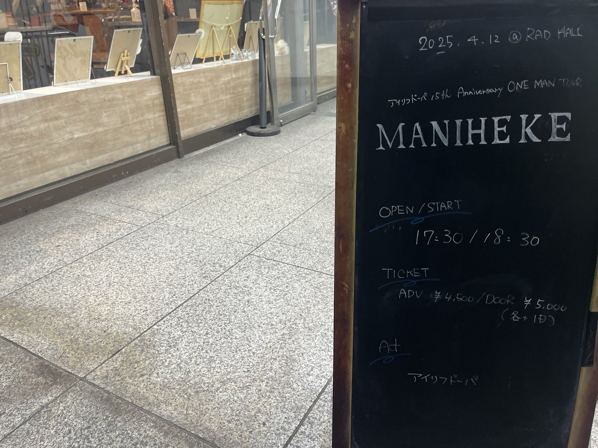 yoshi17219X's tweet photo. 昨日は楽しかったなー
アイリフドーパ初めてライブ行ったけど最高やった
レア曲結構やるみたいなこと言っててビビってたけど好きな曲結構やってくれてたから嬉しかったな
仕事じゃなければ今日も行ったのに
今日行く人楽しんできてね https://t.co/5Y3o6oWUsc