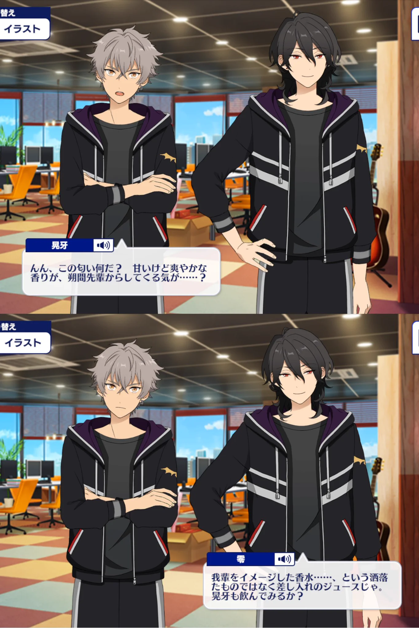 ねむ あんスタメモ on X: 