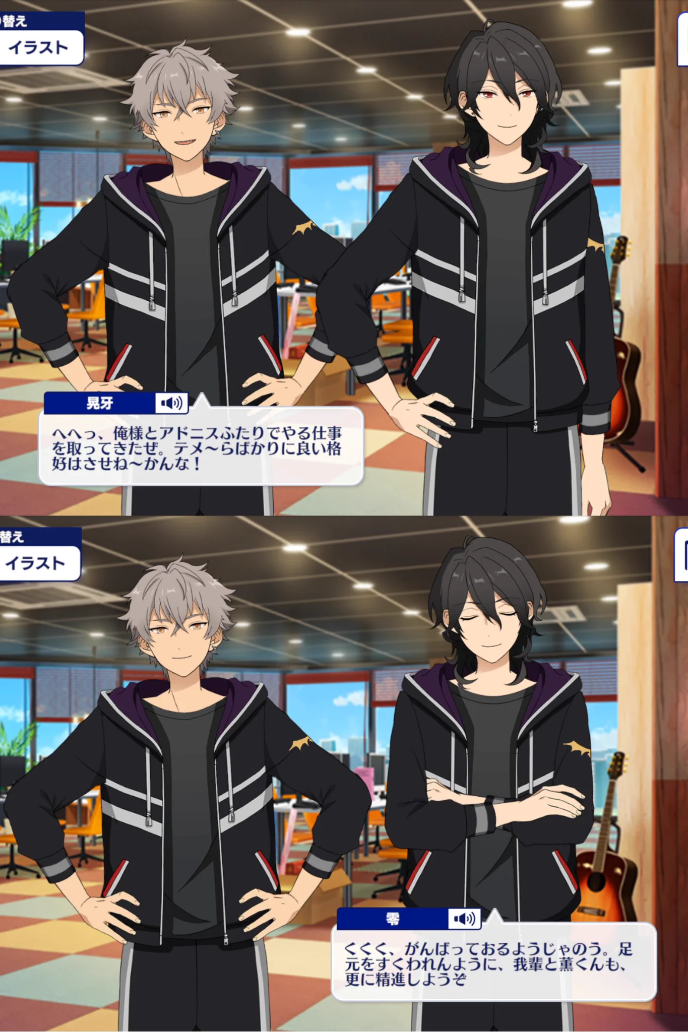 ねむ あんスタメモ on X: 