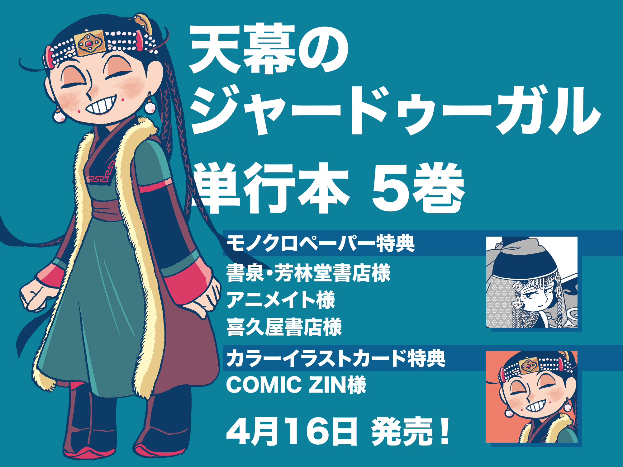 専用　売春宿の马食能　クメール魔術老師　アジャンプーイー師手書き魔術布　呪術芸術 魔術師 上 (文春文庫 テ 11-13) | ジェフリー ディーヴァー