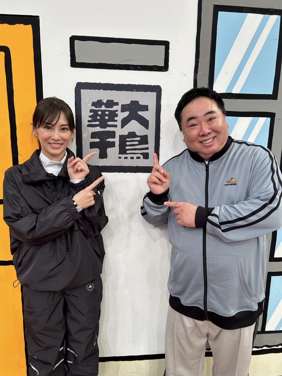 明後日4月15日の火曜日は、「火曜日は全力！華大さんと千鳥くん」に塚地武雅さんと一緒に出演しています！
22時からぜひご覧ください！

（北川）

#華大さんと千鳥くん
#カンテレ
#フジテレビ
#4月15日22時
#塚地武雅　さん
#塚地さん久々すぎ
#スパイのコーナー
#変な汗かいた