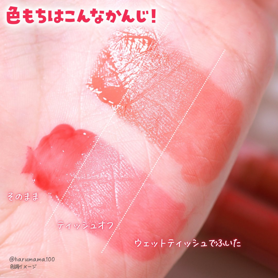 harumama100's tweet image. #提供 #FORENCOS #フォレンコス #リップ 
【タトゥーみたいに落ちにくい！
カラーロックな高発色ティント♡】
セミマットな質感なんだけど乾燥しにくくしっとり使えた♪保湿成分としてヒアルロン酸が配合されているんだそう〜！

カラバリが豊富で
ヌーディーから鮮やか色までが揃ってて…