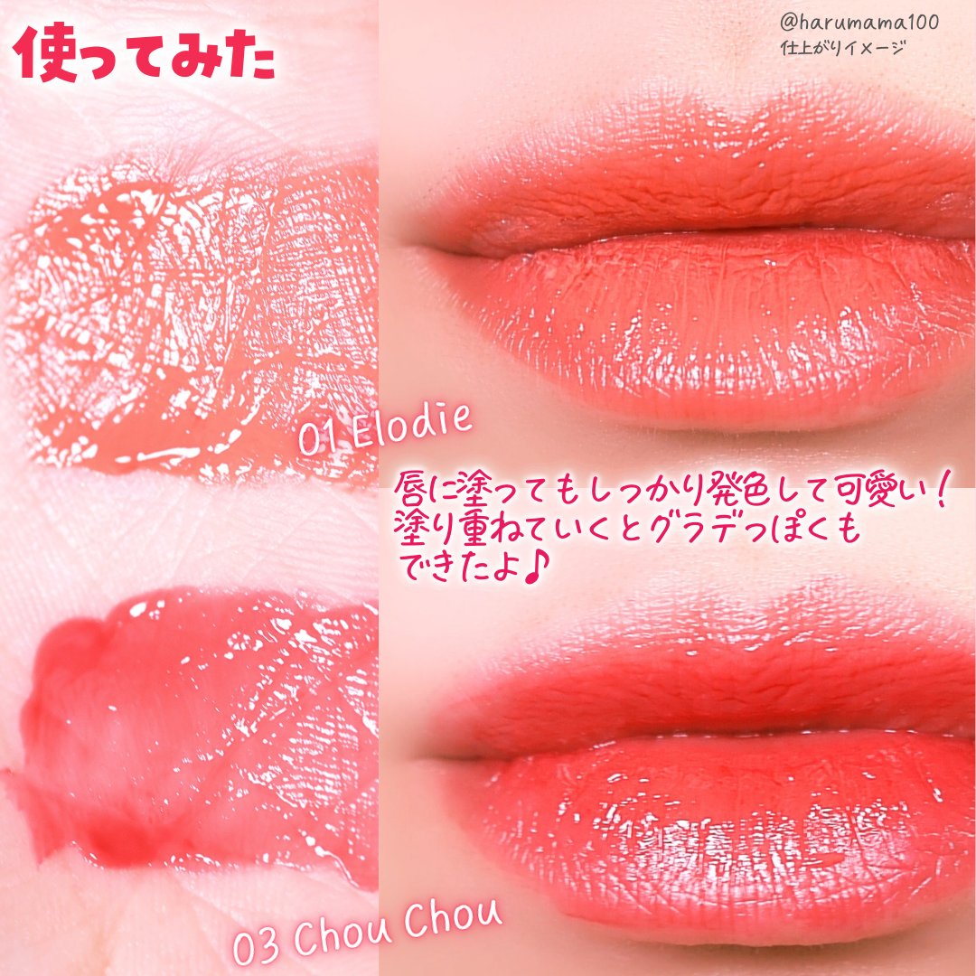 harumama100's tweet image. #提供 #FORENCOS #フォレンコス #リップ 
【タトゥーみたいに落ちにくい！
カラーロックな高発色ティント♡】
セミマットな質感なんだけど乾燥しにくくしっとり使えた♪保湿成分としてヒアルロン酸が配合されているんだそう〜！

カラバリが豊富で
ヌーディーから鮮やか色までが揃ってて…
