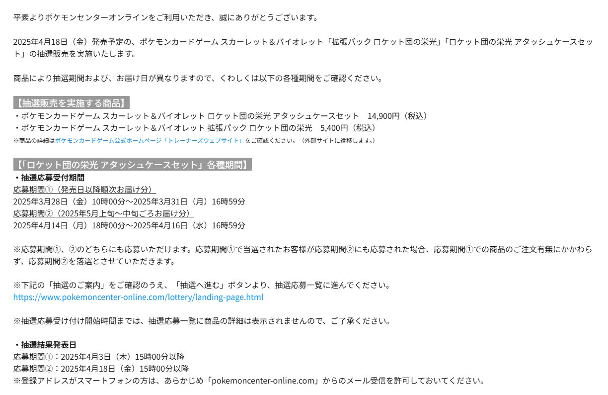 ポケモンカード抽選予約速報 on X: ポケモンカード抽選予約速報 on X: