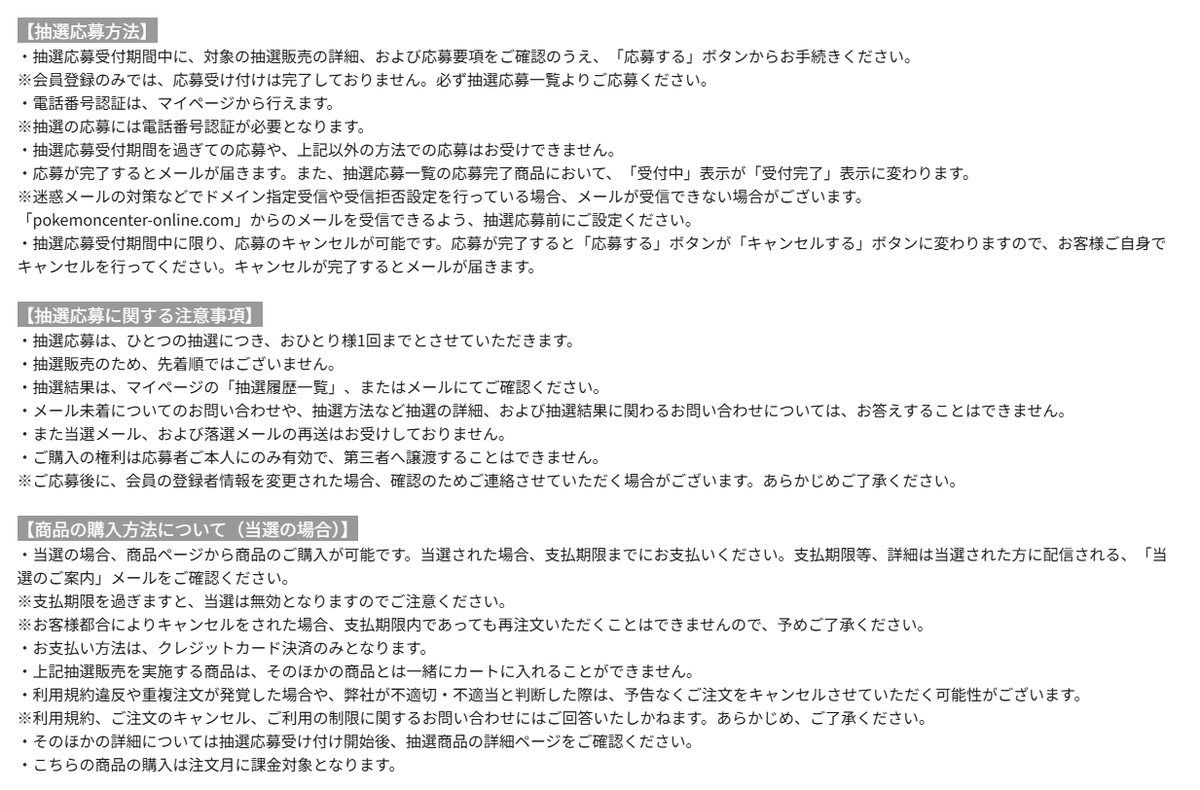 抽選予告】明日18時からポケモンセンターオンラインで「ロケット団の