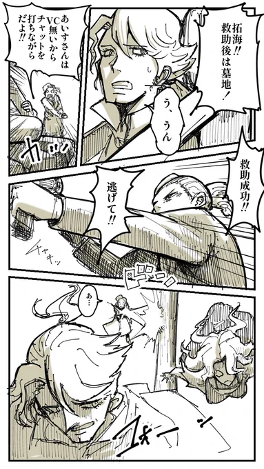 【昨日の実録】
言った後に気がついたよ🥹

#第五人格イラスト
#実録マンガ 