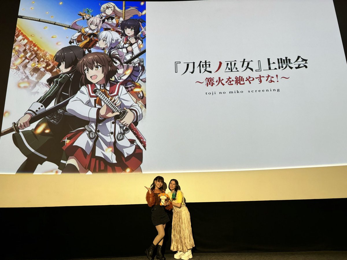 Amazon.co.jp: 刀使ノ巫女 刻みし一閃の燈火 [DVD] : 茜屋日海夏