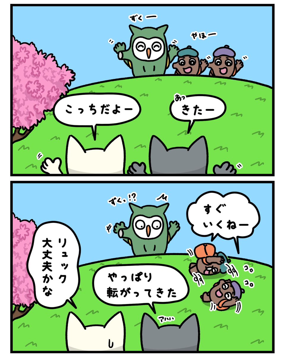 やっぱりどんぐりコロコロ!?

 #イラスト #マンガ #漫画  #キャラクター #漫画が読めるハッシュタグ #ねずみ #猫 #動物 #春の創作クラスタフォロー祭り #バーベキュー #どんぐり #コロコロ 