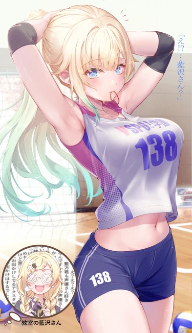隣の席でオタクしてる藍沢さんが実はバレー部のエースだった件について  #えまぁーと 