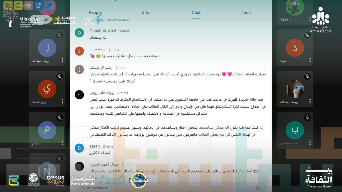 Ulom_RD's tweet photo. بينما تُعقد الورش الحضورية، كانت الشاشات تضيء بالتعلّم في ورشتنا الافتراضية ✨

خضنا ساعات من الإلهام مع أ. مهند فلاتة و أ. نزار الممتن، تعرّفنا خلالها على مفاتيح التأثير، وبدأنا نرسم خطوات حديث يُصغي لها العالم.

المسافات لم تكن عائقًا، فالشغف وحده قادر على أن يقرّب الحلم ويفتح لنا آفاق التأثير 💫

#سفراء_بتمثِيلنا_قادة_بتأثيِرنا | #برنامج_سفراء
#جمعية_علوم | #مسك_للمجتمع
 #صوت_الشباب