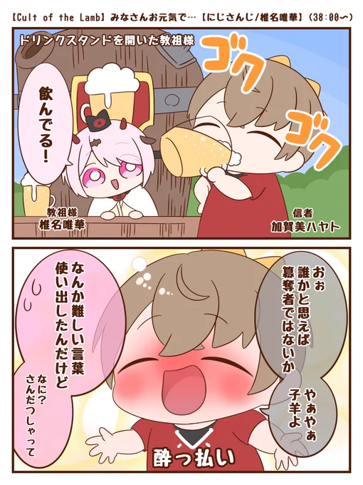 教祖様と信者

酔っ払い 