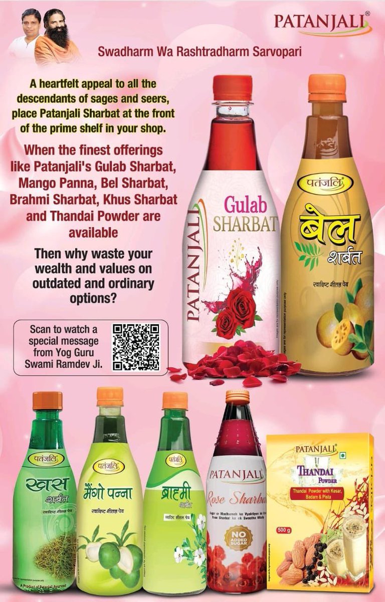 स्वदेशी अपनाओ देश बचाओं 

<a href="/Anand_arya246/">Anand Arya patanjali</a> <a href="/DrJaideepArya/">Dr Jaideep Arya जयदीप आर्य</a> <a href="/Akash_bst/">आकाश</a> <a href="/yoginigayathri/">Yogini Gayathri Aradhya</a> <a href="/Abhijetyadav/">अभिजीत यादव (जयपुर ग्रामीण)</a> <a href="/UshaBhagat16/">Usha Bhagat 🇮🇳राष्ट्रभक्त सोशल-योगीनी।</a> <a href="/DrKritiBharti/">Dr.Kriti Bharti</a> <a href="/mpys06/">Neelam sagar _Mpys Bhayander सनातनी</a> 
#DeshKaSharbat_Patanjali