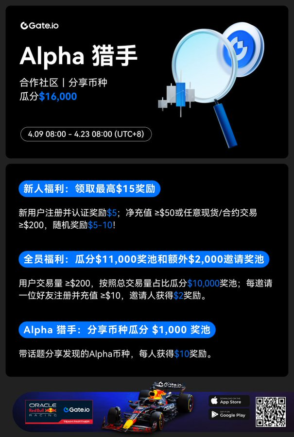 SANMASSR's tweet photo. 😍#Gate Alpha猎手活动震撼上线！多重豪礼，瓜分$16000

🤪详细玩法：
1⃣ 新人专享福利，轻松领$5-$30！
2⃣ 首次充值交易再领$5-$10

💸 分享Alpha币种，轻松赚$10！ 在社交媒体分享你看好的Alpha币种，带话题 #GateioAlpha猎手，即可获得 $10奖励！

🔗我的邀请链接：https://t.co/SrKx5NiDSK

#Gate https://t.co/Lg0x30zWNF