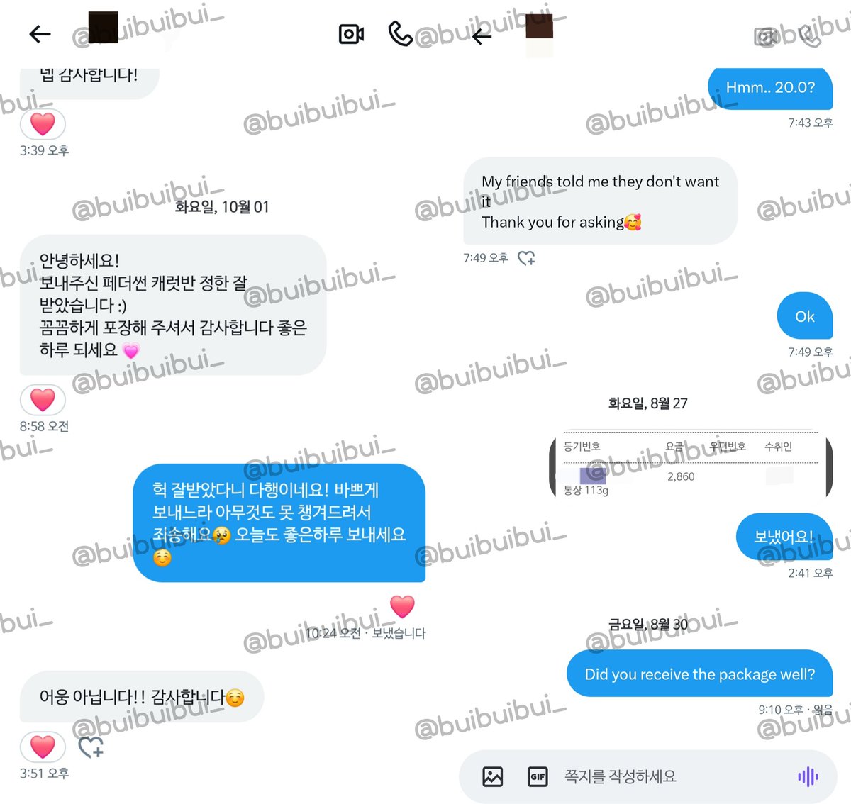 부이 tweet media