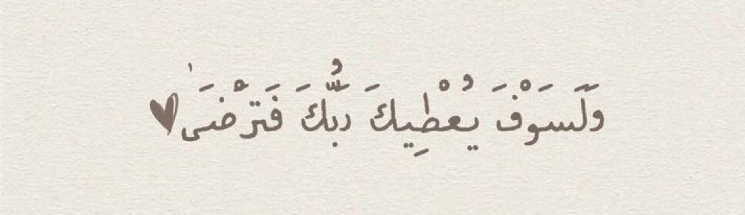 مُزدانَةْ (@_mzdanh) on Twitter photo 