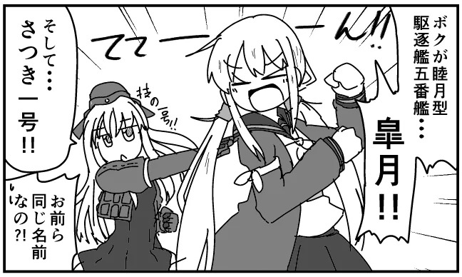 これは実際に存在していた一コマ 
