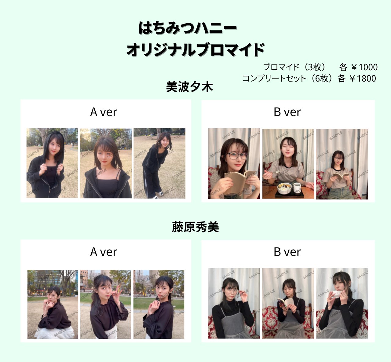 はちみつハニー【公式】 (@8hani_official) / X はちみつハニー【公式】 (@8hani_official) / X