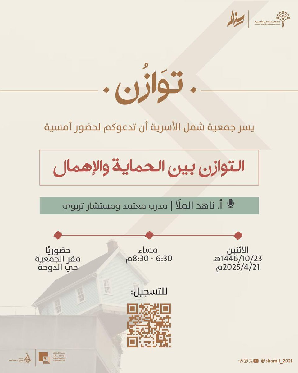 مهارات تربوية tweet media