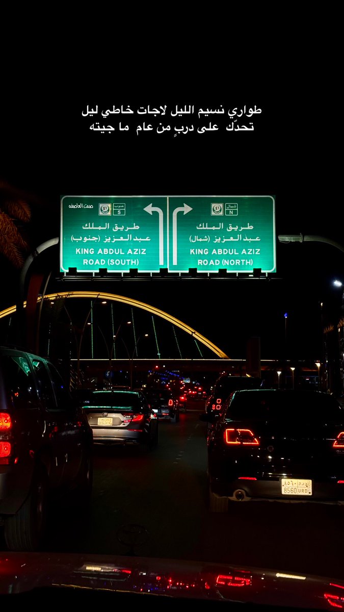 bo11od's tweet photo. طواري نسيم الليل لاجات خاطي ليل
    تحدّك  على دربٍ من عام  ما جيته https://t.co/fNqrNxYThN