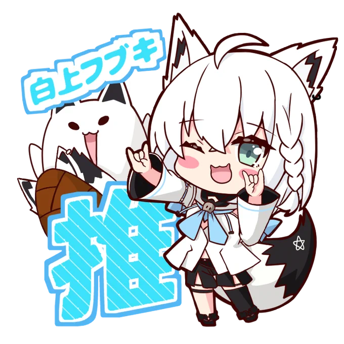 ゲマズ推し!#みおーん絵#絵フブキ#絵かゆ#できたてころね 