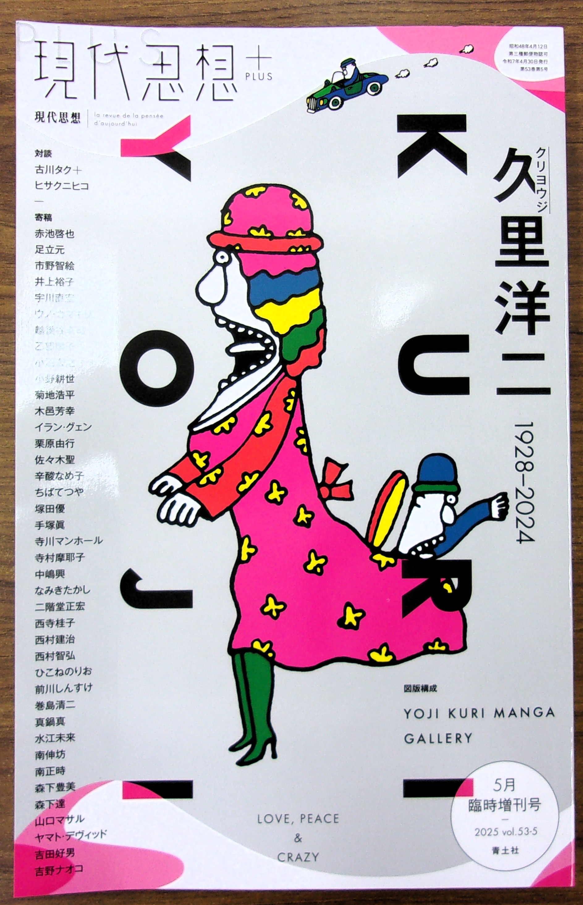 非公式】中央大学生協多摩書籍店 on X: 非公式】中央大学生協多摩書籍店 on X: