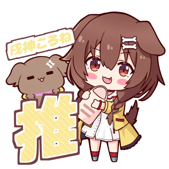 ゲマズ推し!#みおーん絵#絵フブキ#絵かゆ#できたてころね 