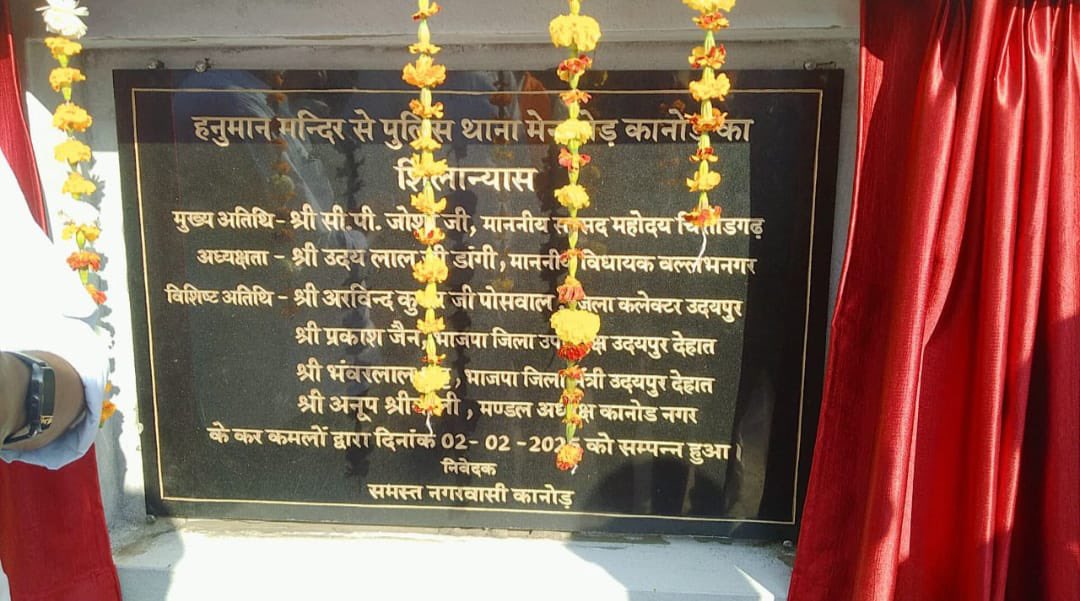 atejawat's tweet photo. 2 फरवरी 2025 को हुआ हनुमान मंदिर से पुलिस थाना मेंन रोड कानोड़ का शिलान्यास समारोह कागजों में सिमटा,धरातल पर टुकड़े बनाकर छोड़ें

केवल एक टुकड़ा सीसी का बनाया 
 
दमा अस्थमा श्वास के रोगी दिन प्रतिदिन बढ़ रहे हैं
@cpjoshiBJP @RajCMO @udailalDangii @BhajanlalBjp https://t.co/jVuKUccf8Q