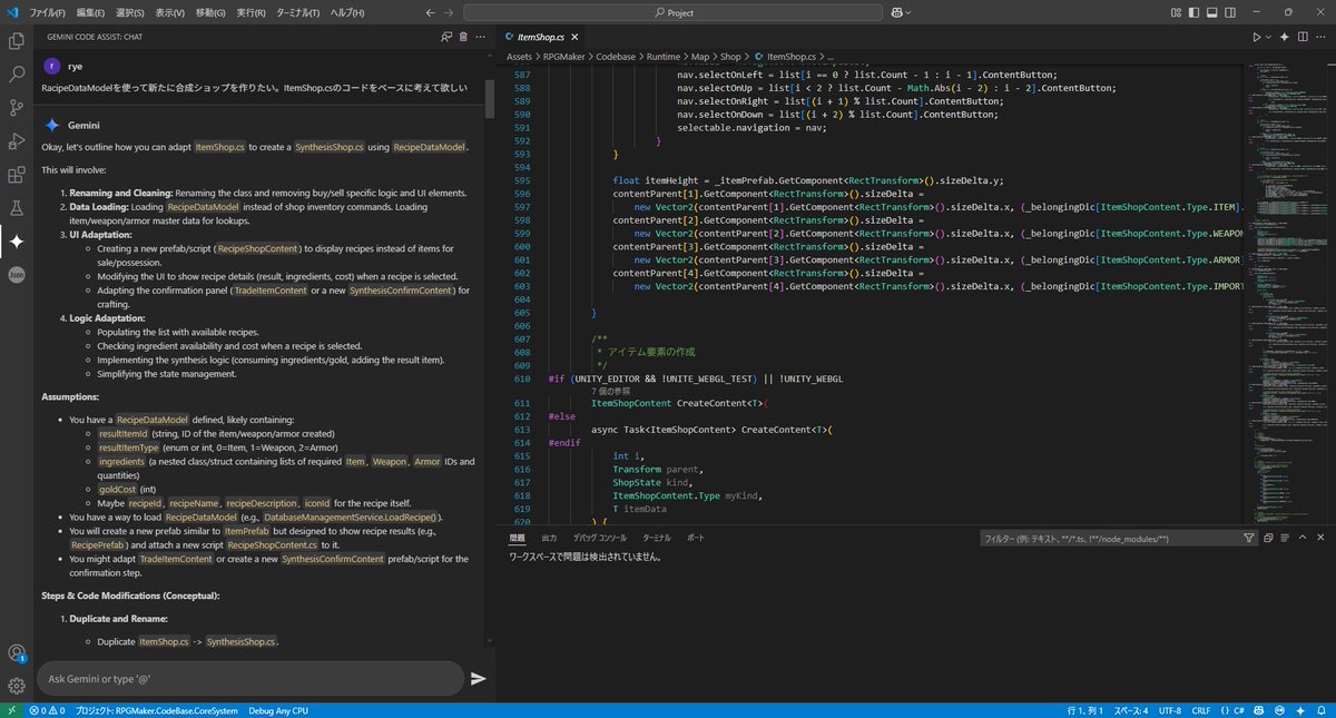 4d889449863848e's tweet image. RecipeDataModelは作ったし、
後は面倒くさいから
それを見せてGemini Code Assistに
合成ショップ作ってもらおう
一行の指示でどこまでいけるのか、楽しみですね。#GeminiCodeAssist #Unity #rpgmakerunite
