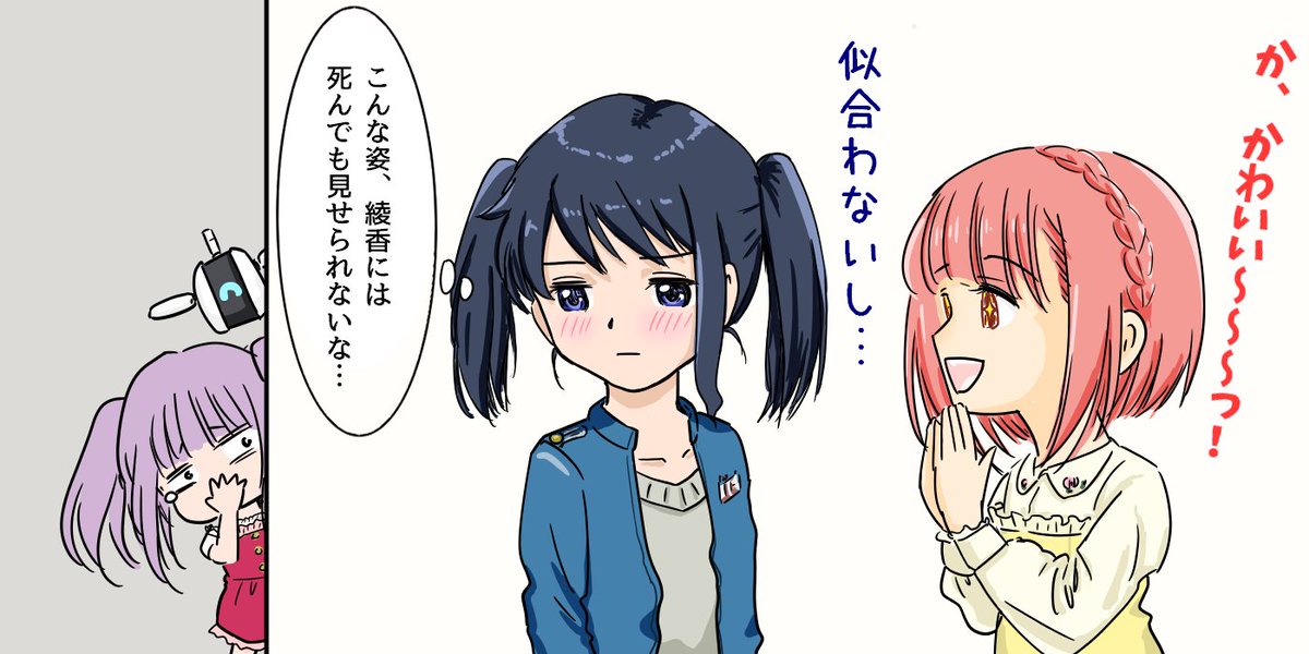 むっ誕再掲
#小芦睦海生誕祭 
#アリスギアお絵描き 