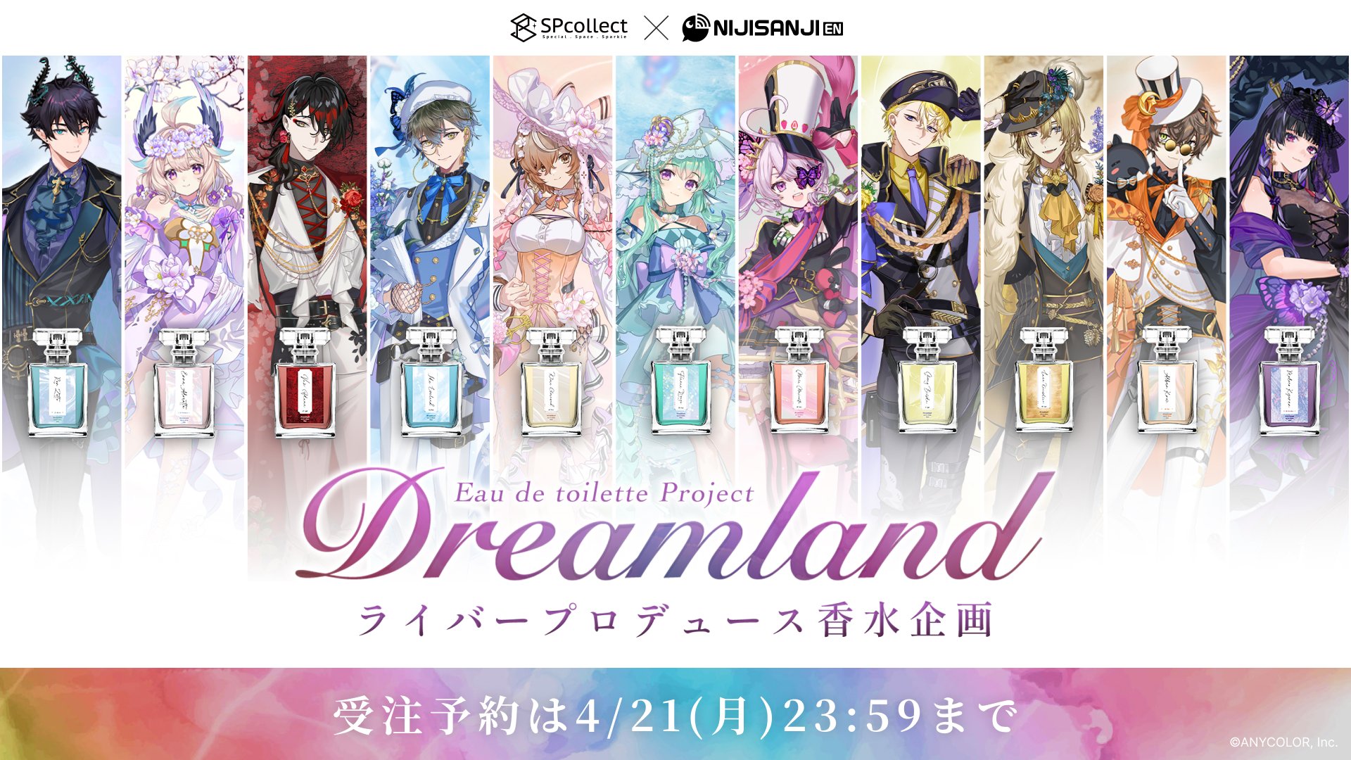 匿名配送】SPcollect x NIJISANJI EN アルバーン 香水 - メルカリ