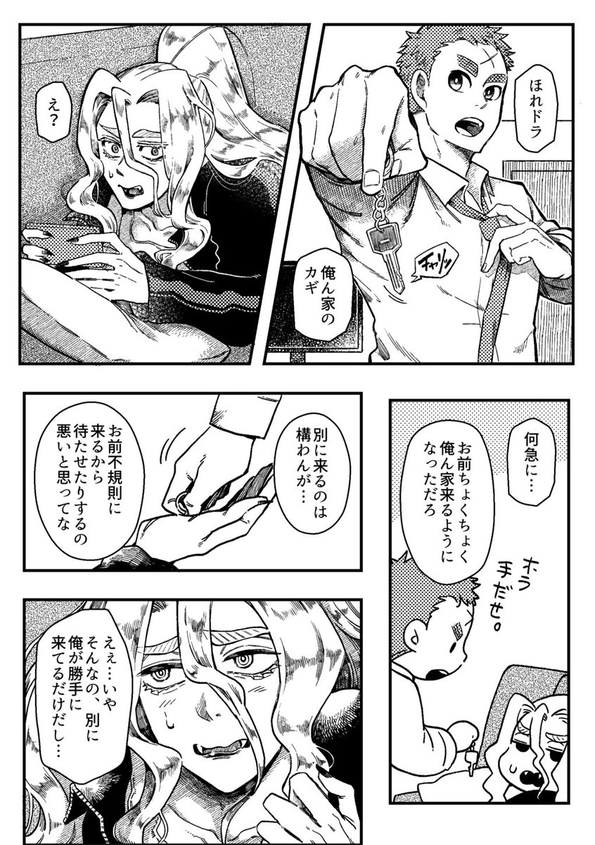 ぶらでぃ漫画。住み着く前くらいの話。 