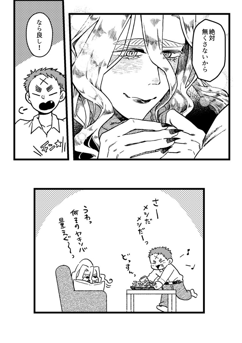 ぶらでぃ漫画。住み着く前くらいの話。 