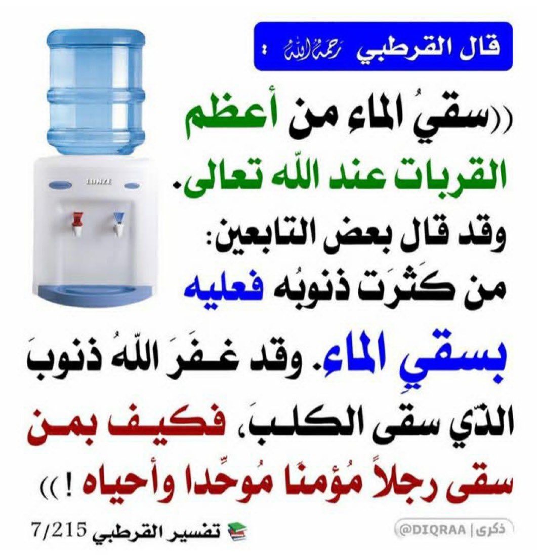 الكَلِمُ الطَّيِّب tweet media