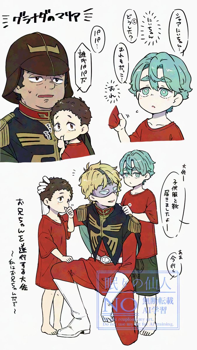ショタ化🟩マリ 