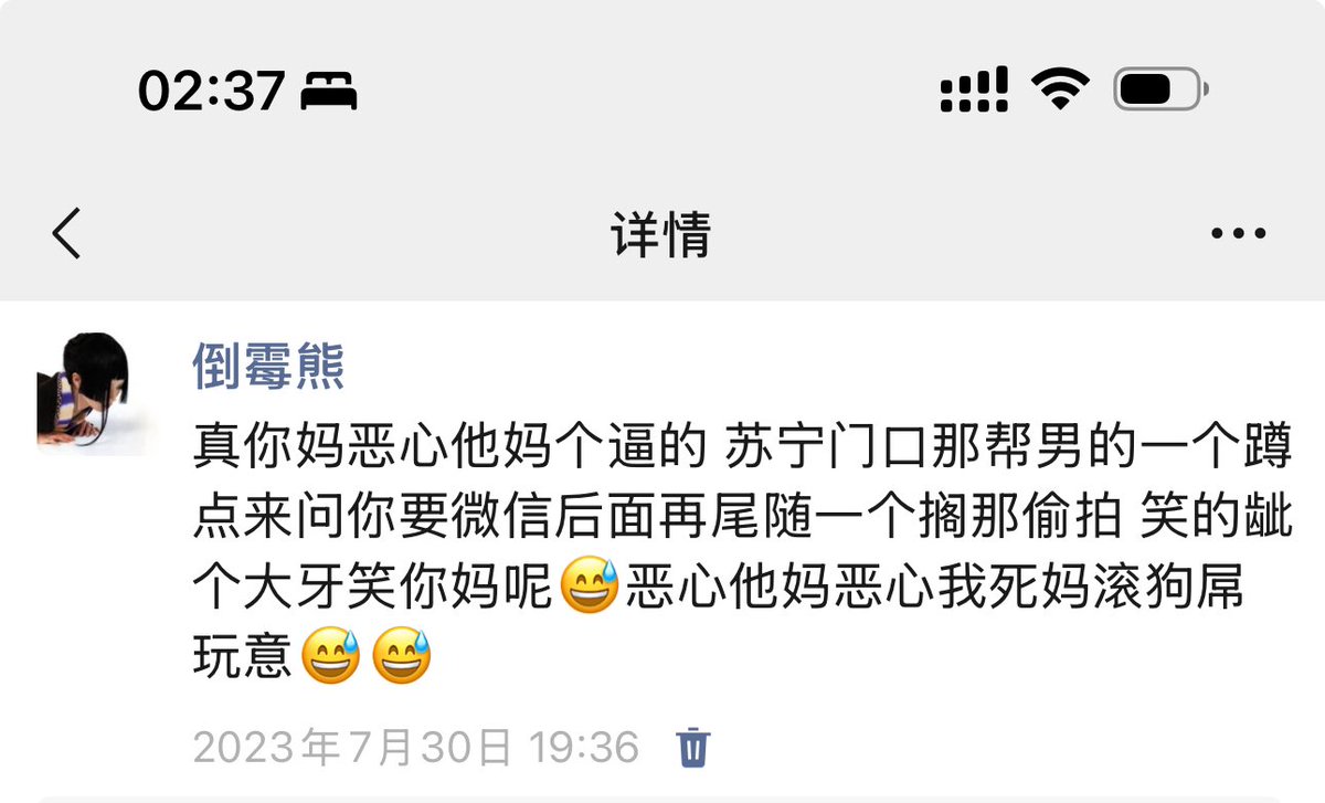 behappyooooh's tweet photo. @Jeremy00520 事实证明打扮得好看只会被猥琐男骚扰（ https://t.co/ginKSFnlcy