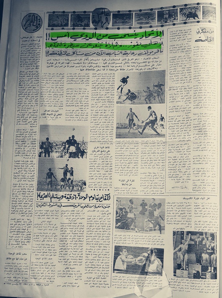 alhassan_q's tweet photo. 🟡 #تاريخي

بعد تصحيح تاريخ الدوري السعودي سيصبح فريق الاتحاد صاحب العدد الاكبر في الانسحابات الرسمية في بطولة الدوري:

1️⃣ انسحب امام فريق العلمين 1965م
📝 لعب ملحق صعود وهبوط امام الشرق.

2️⃣ انسحب امام فريق #الاهلي 1968م
📝 نجى لعدم وجود نظام الصعود والهبوط. https://t.co/A0sFNC3fm6